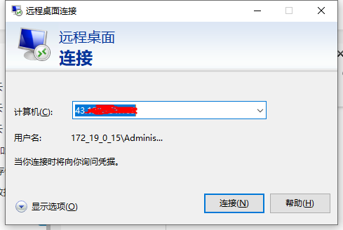 腾讯云Windows系统服务器远程登录教程(图3)